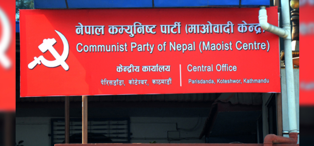 Sept Partis communistes vont fusionner au Népal. (Perspective Communiste – 02/11/25)